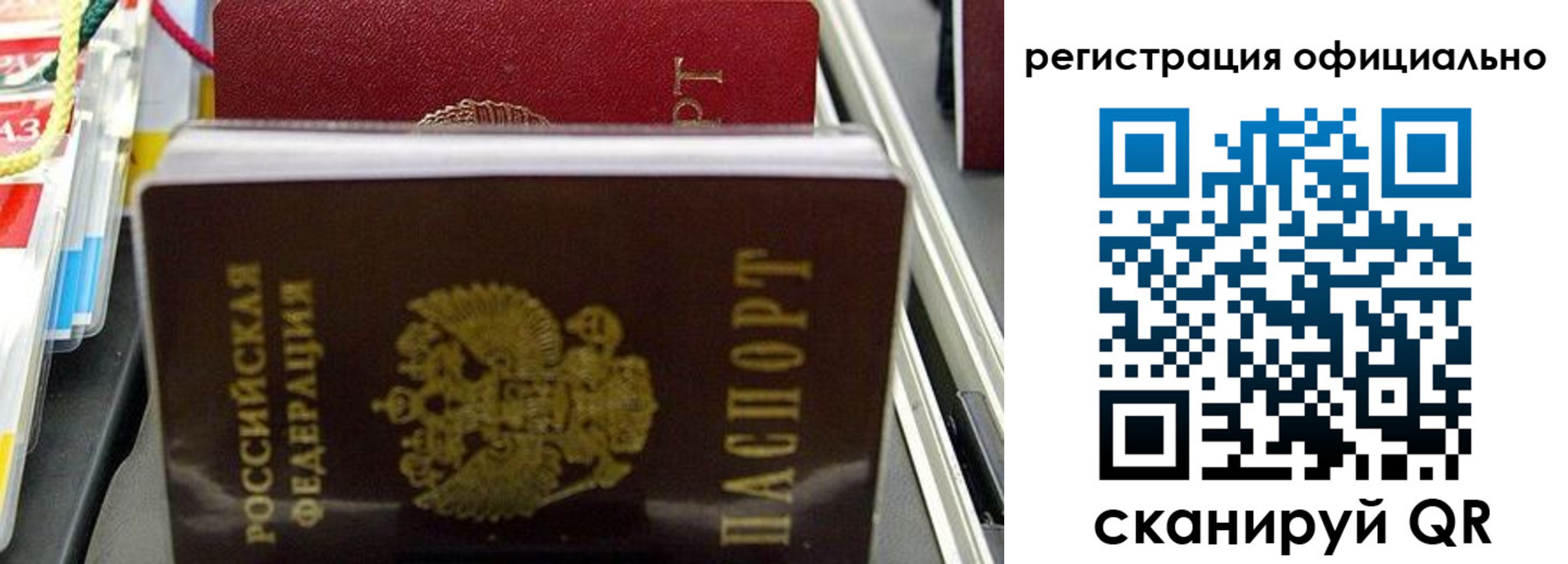 временная регистрация законно в Жуковском