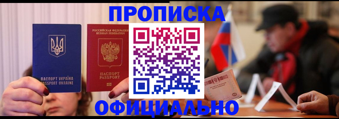 прописка иностранных граждан в Жуковском