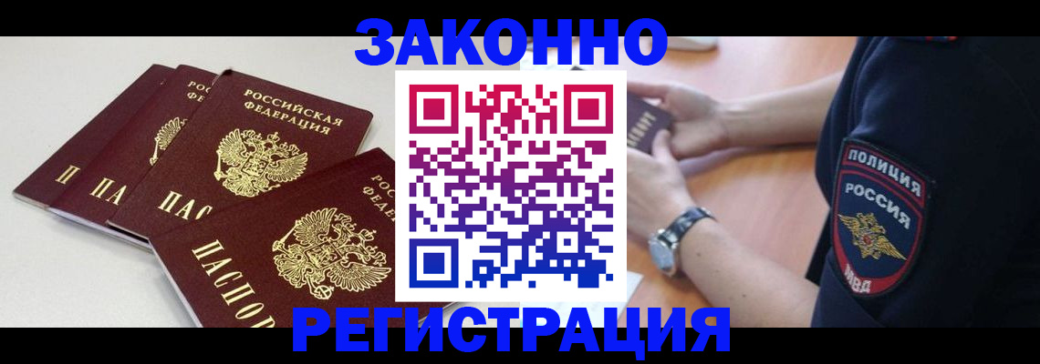 миграционный учет в Жуковском